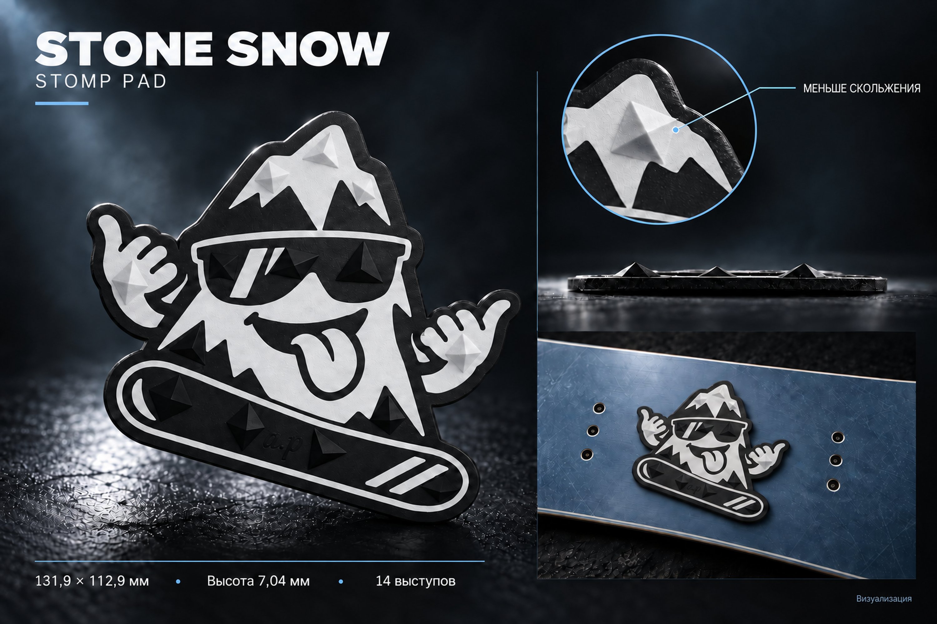 Лист модели Stone Snow